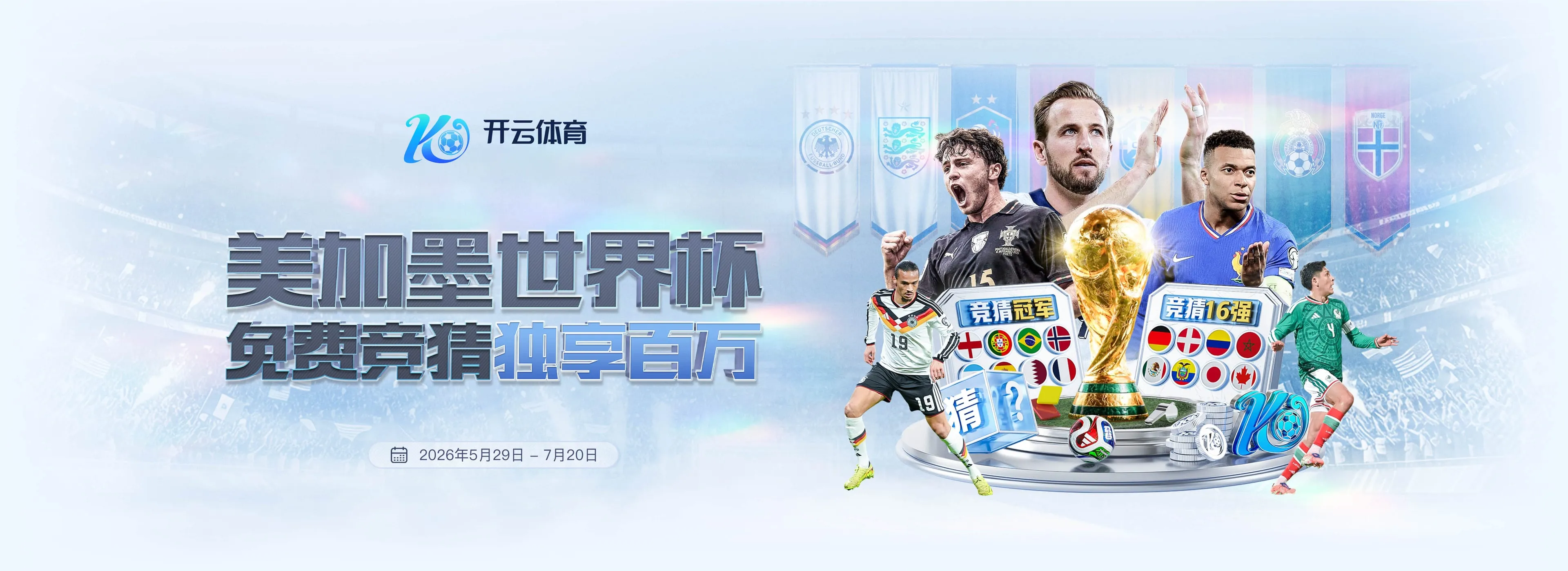 开云体育赛事视觉第2幅