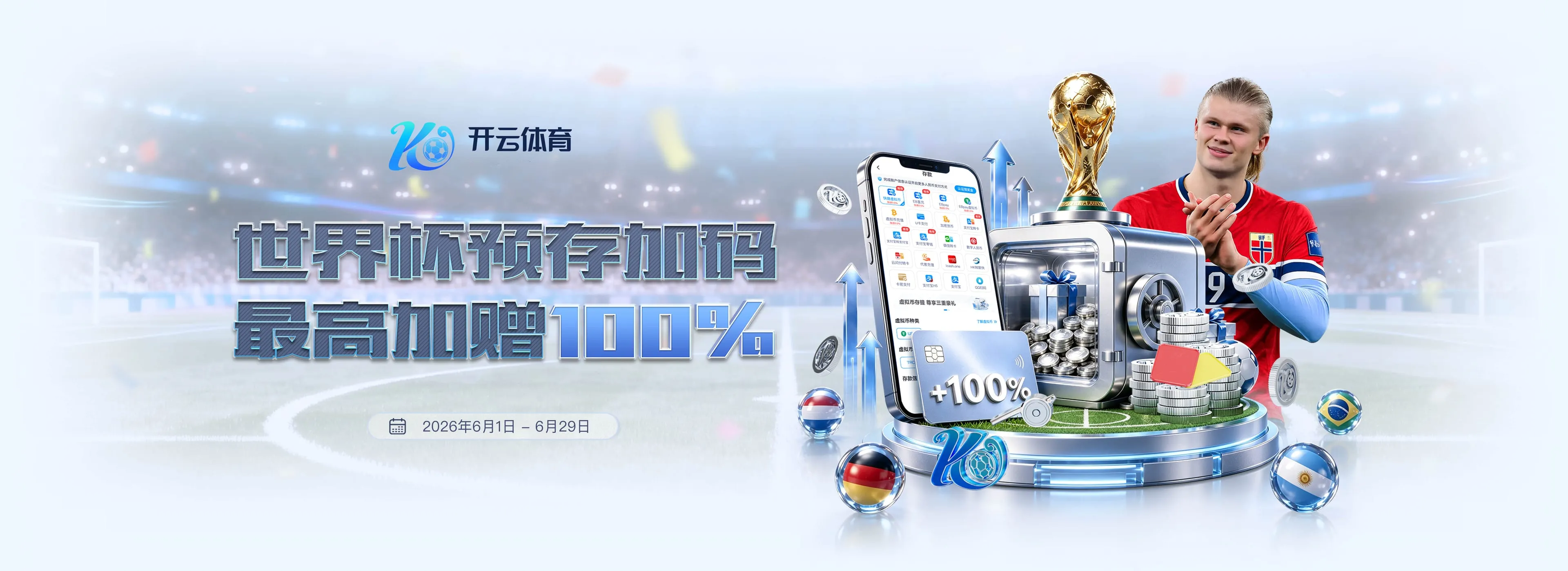 开云体育赛事视觉第4幅